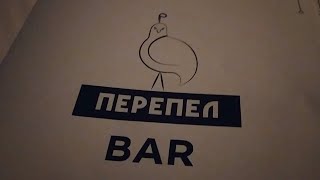 БАР-РЕСТОРАН ПереПел / ТВЕРЬ, 16.09.22 / МЕНЮ / ПРИЗ И ЗАКАЗ / ПРЕКРАСНЫЙ ВЕЧЕР С ЖИВЫМ ВОКАЛОМ!!!