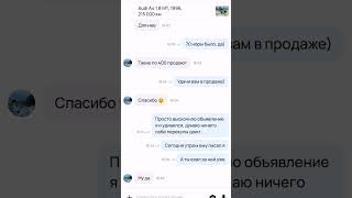 🤣Перекупы. Наши дни. #audi #топ #авто #перекуп