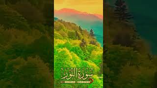 beautiful recitation of Quran #tilawatequran #beautifuldestinations #quranrecitation