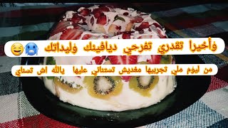 كيكة فلون الفواكه بطريقة سهلة ورائعة جداا .