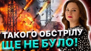 Я ВІДЧУВАЮ ВЕЛИКУ ТРАГЕДІЮ ТУТ...  ДИВИМОСЬ МІСТА! Тетяна Гай