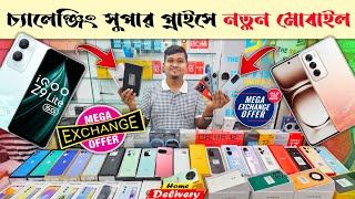 Mobile Phone Price In Bangladesh 🔥 New Mobile Phone Price In BD 2024 🔥 Unofficial Phone Price In BD