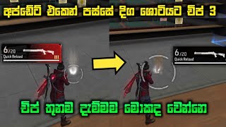 ff m1014 chip upgrade ob37 | ff new update ob37 | ff m1014 3 chip skill | ff ob37 update sinhala