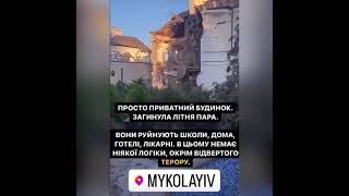 Дом бізнесмена Олексія Вадатурського, куди влучила ворожа ракета