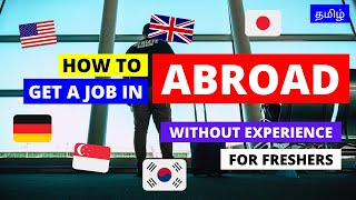 HOW TO GET A JOB IN ABROAD tamil without experience for freshers #workabroad #foreignjobs