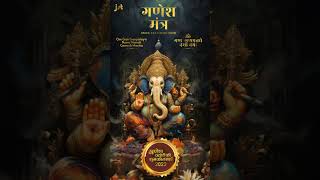 Om Gan Ganpataye Namo Namah- Ganesh Mantra #mantra #ganesh