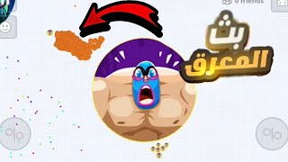 بث اجاريو😏🔥 دعس بارتيات . سيرفر عربي