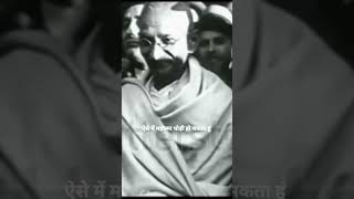 Mahatma Gandhi Motivational Speech || Mohan Das Karamchand Gandhi  #mhatmagandhi