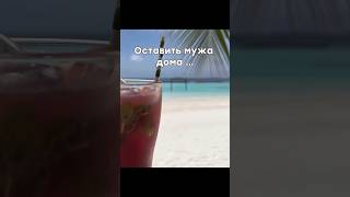 Лови лайфхак 😌👌🏼 #горящиетуры #рек #travel #туризм #путешествия  #турагент #shorts #youtubeshorts