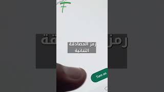 أحدهم يحاول اختراق الـWhatsApp!