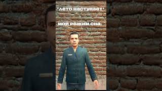 *лето наступает* мой режим сна:  #гарисмод #garrysmod #gmod