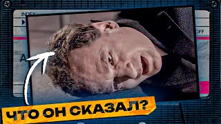 Самый загадочный клип | Тайна раскрыта?