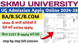 SKMU UG Admission Apply Kaise Karen | BA/B.sc/B.com all colleges apply 2024 | Chancellor Portal skmu