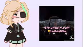 ذي لو تصارخ على عيالها بيقعدو يرقصو 🤡................قاشا كلوب قاشا لايف