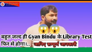 || फिर से होने वाला है Gyan Bindu का Library Test/Hostel Test || New Student के लिए खास क्या??