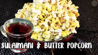 മൊഹബത്തിൻ സുലൈമാനി | Muhabathin Sulimani | Super Easy Butter Popcorn | Butter Popcorn at Home