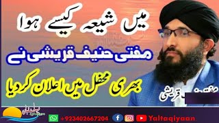 #Men#Shia Kese Howa|#Hanif Qureshi#Very #Interesting #Vdo|#Yaltaqiyaan|#2021