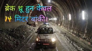 🇳🇵 Nagdhunga Tunnel Construction Project Latest Update ||  #NagdhungaNaubiseTunnelProject​