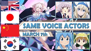 Honkai: Star Rail - March 7th ALL Language Voice Actors, Same Anime & Game Characters