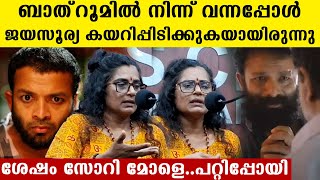 സോറി മോളെ പറ്റിപ്പോയി,കയറിപ്പിടിച്ച ശേഷം ജയസൂര്യ പറഞ്ഞത്,പ്രലോഭിപ്പിച്ചത് എന്റെ ഡ്രസ്,സോണിയ പറയുന്നു