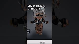 Мои друзья как строчки из песни🎇 #roblox #jusiron #реки