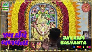 FilenameJay Kapi Balvanta || Hanuman Arti ||  BhaktiBhav || જય કપિ બળવંતા || BhaktiGelo ||