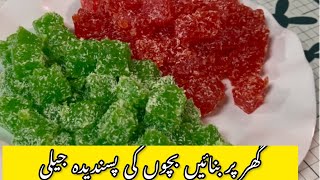 Jelly Recipe by Shama kitchen | Gummy Candy WithoutGelatin & Agar Agar |Homemade Jelly Candy