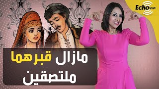 فاتنة أهلكت بعشقها كل من أحبت.. قصة حب فارسية بنهاية مأساوية