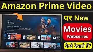 How to Watch New Movies On Amazon Prime Video | Amazon Prime Par Movie Kaise Dekhe 2024