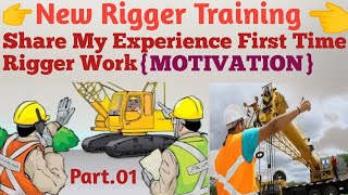 Rigger training videos For Fresher {Rigger Gulf interview First Time}part-01