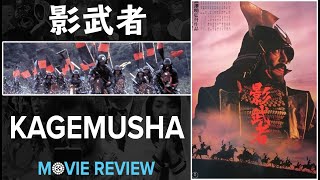 Kagemusha - Movie Review