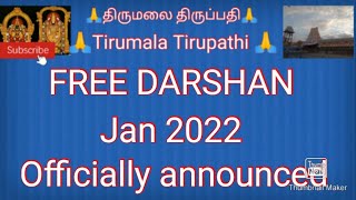 Free darshan tickets officially announced - Tirumala Latest update - SARVADARSHAN Jan 2022