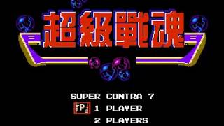 Super Contra 7 (NES) (Unl) - Machine Gun Challenge