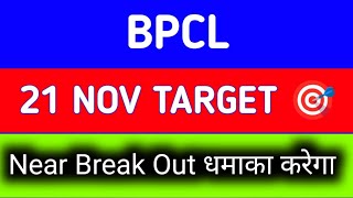 BPCL share latest news | BPCL share news today | BPCL share news