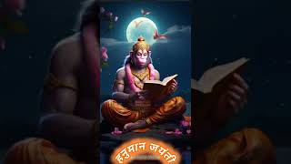 Shree Ram Janki/Mujhko Kerti Na Baibav Na Yash Chahiye/Hanumaan Jayanti Special/Jai Shree Ram.