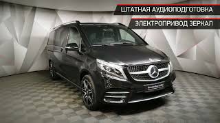 Mercedes-Benz V-Класс с пробегом 2021