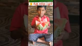 தர்பூசணி பயன்கள்@sebas2650 #sebaherbs # benifitsofwatermelon 🍈#shorts#shortsfeed #summer#தர்பூசணி