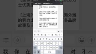 WeChat official account customer service