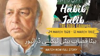 Habib Jalib: Revolutionary Poet’s Grave in Ruins | Daughter a Taxi Driver, Son a Butcher.