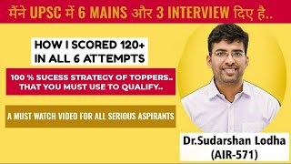 मैने UPSC 6 बार QUALIFY किया है 😮 |HOW I CRACKED UPSC 6 TIME WITH 130+  |PROMO | #shorts #strategy |