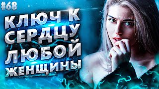 КАК СВЕСТИ ЕЁ С УМА 16+