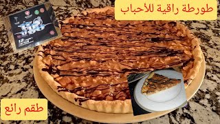 أخيرا جاتني الغالية❤️طورطة راقية للناس العزاز بطريقتي👌طقم فخم هدية