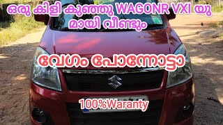 Wagonr VXI Used Cars Kerala Thrissur @finecars1651