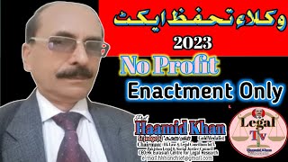 Lawyers Protection Act 2023 | Advocate Protection | hkLegalTv | haamidkhan|