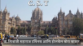 Chatrapati Shivaji Maharaj Tarminus|CST Station|bora bazar mumbai #mumbai #cst