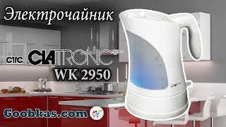 Чайник Clatronic WK 2950