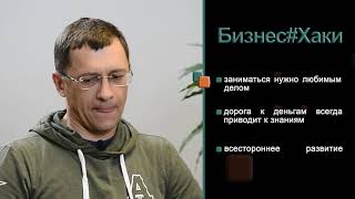 Владимир Тонконог: заниматься нужно любимым делом