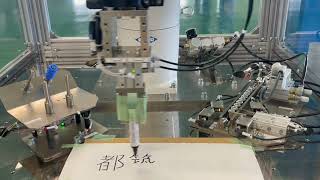 ロボットに社名を書かせてみた