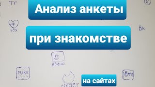 Как найти хорошего собеседника. Знакомства в интернете