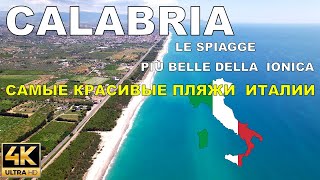 Mar Ionio ,  Meridionale ,Calabria LE SPIAGGE PIÙ BELLE DELLA CALABRIA IONICA